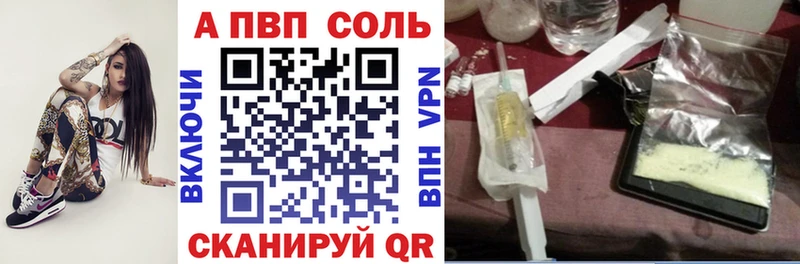 Купить  Новочеркасск  Alpha-PVP Crystall 