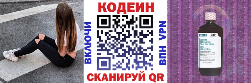 Купить  Новочеркасск  Codein напиток Lean (лин) 