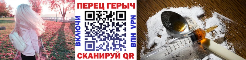 Героин белый  Купить закладки  Новочеркасск 