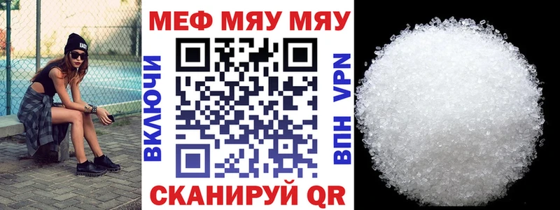 Купить где  Новочеркасск  Меф мяу мяу 