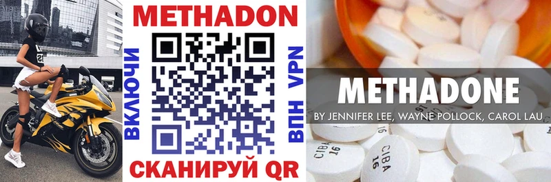 МЕТАДОН methadone  Купить где  Новочеркасск 